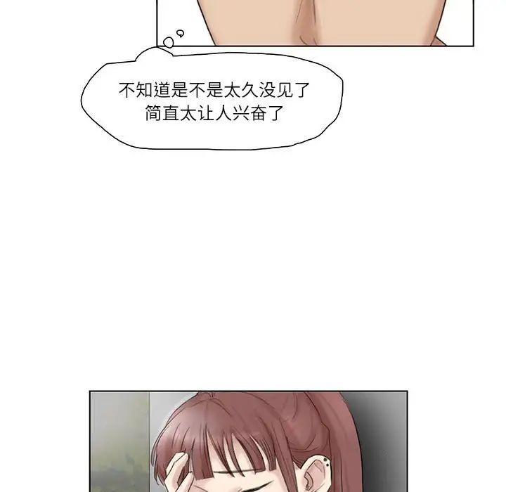 爱上属于别人的妳第30話