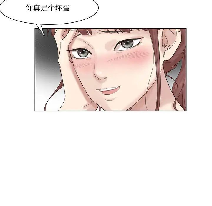 爱上属于别人的妳第30話