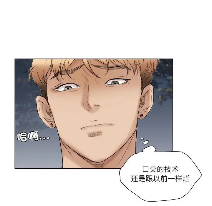 爱上属于别人的妳第30話