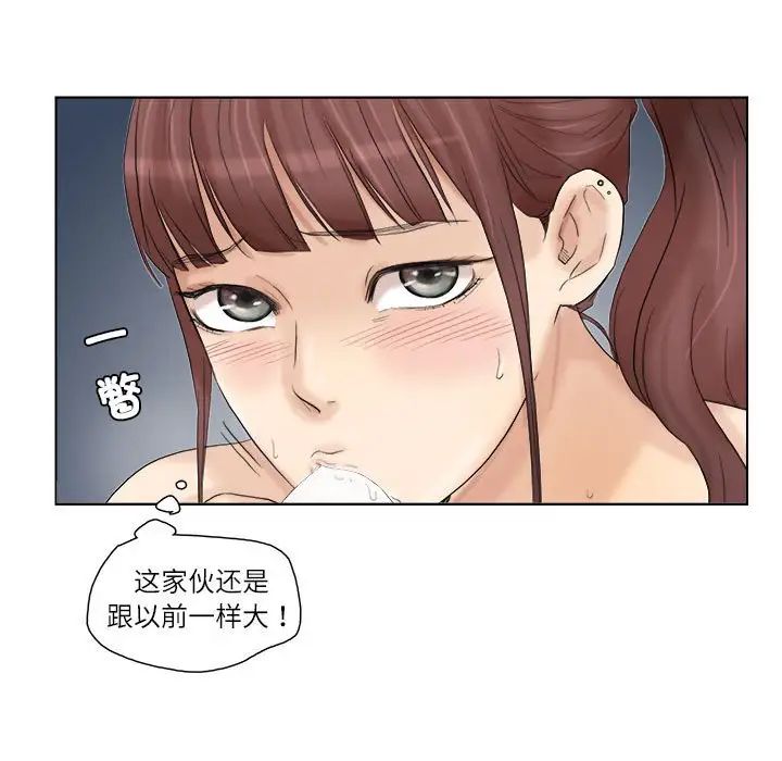 爱上属于别人的妳第30話