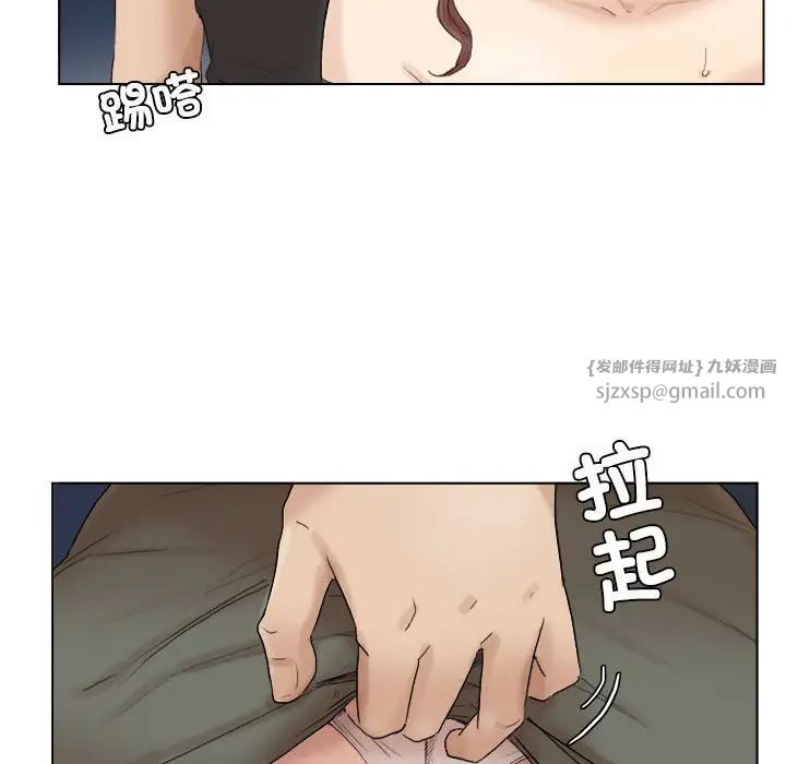 爱上属于别人的妳第30話