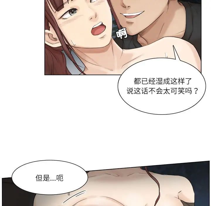 爱上属于别人的妳第30話