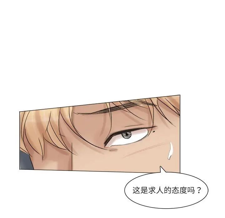 爱上属于别人的妳第30話