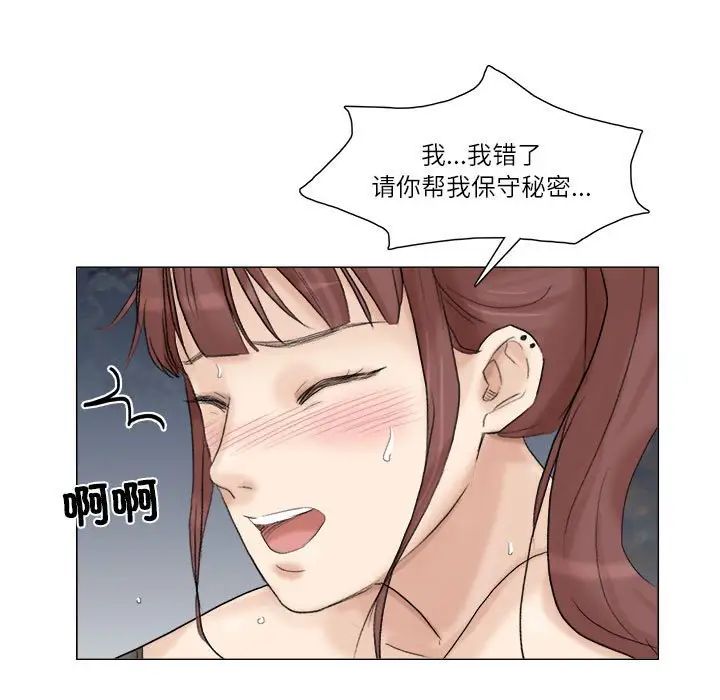 爱上属于别人的妳第30話