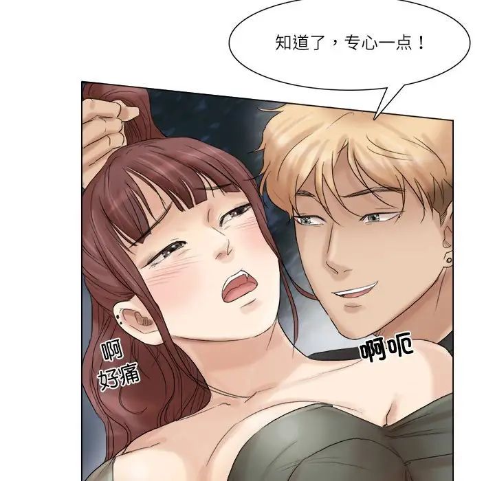 爱上属于别人的妳第30話