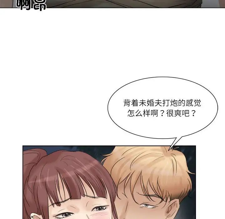 爱上属于别人的妳第30話
