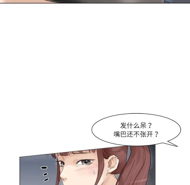 爱上属于别人的妳第30話
