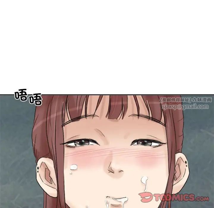 爱上属于别人的妳第30話