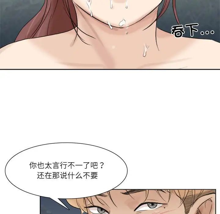 爱上属于别人的妳第30話