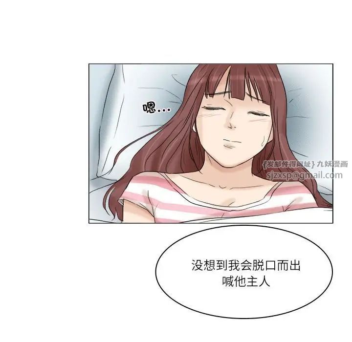 爱上属于别人的妳第30話