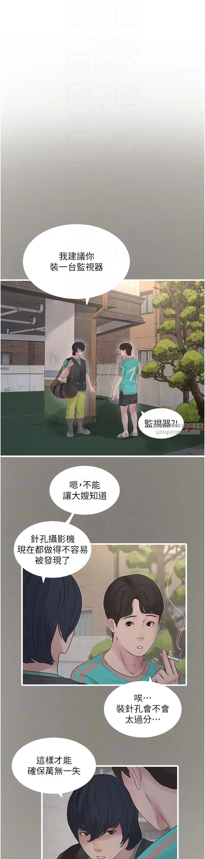 水电工日誌第36話-我老婆有這麼性感嗎?!