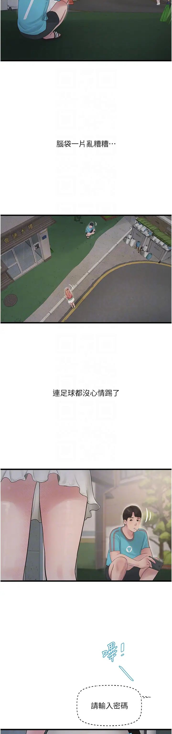 水电工日誌第36話-我老婆有這麼性感嗎?!