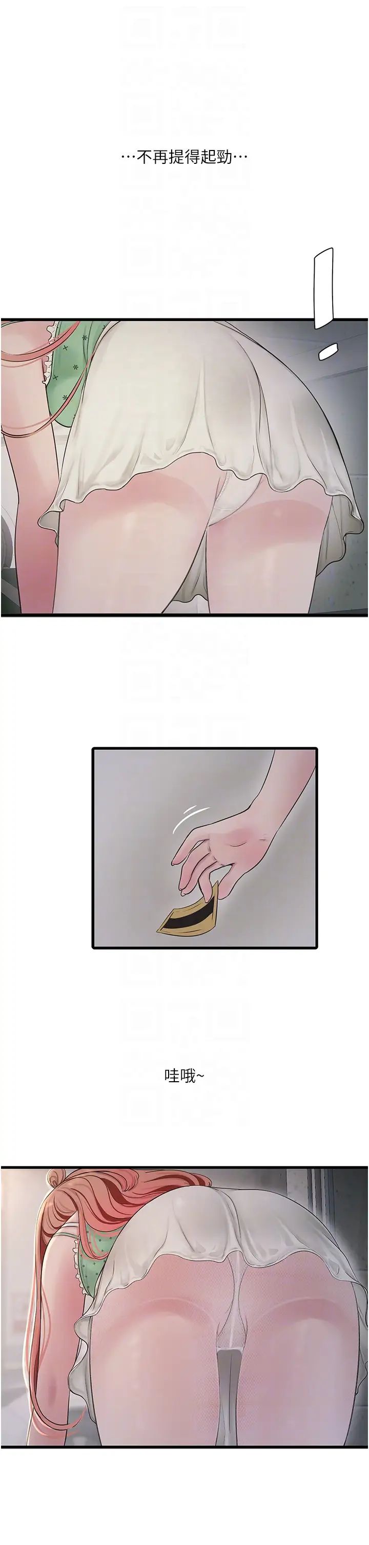 水电工日誌第36話-我老婆有這麼性感嗎?!