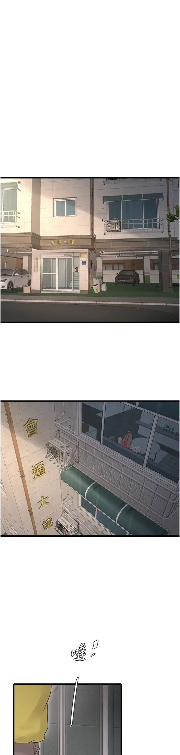 水电工日誌第36話-我老婆有這麼性感嗎?!