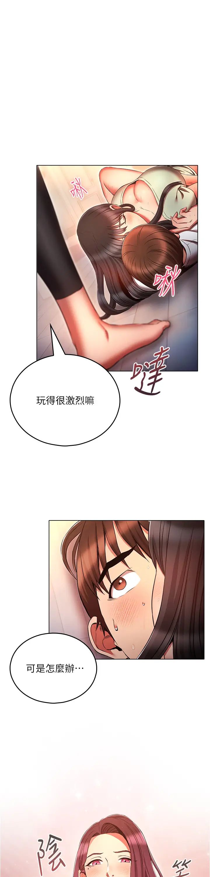 鲁蛇的多重宇宙第76話-三人行，必有我濕焉