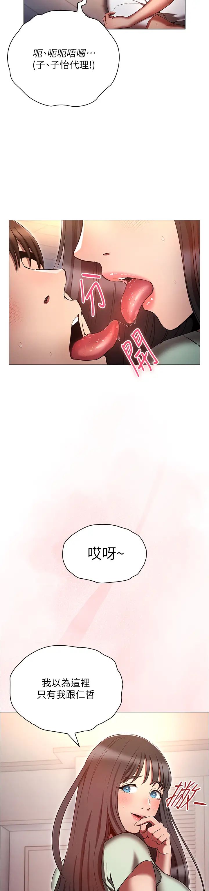 鲁蛇的多重宇宙第76話-三人行，必有我濕焉