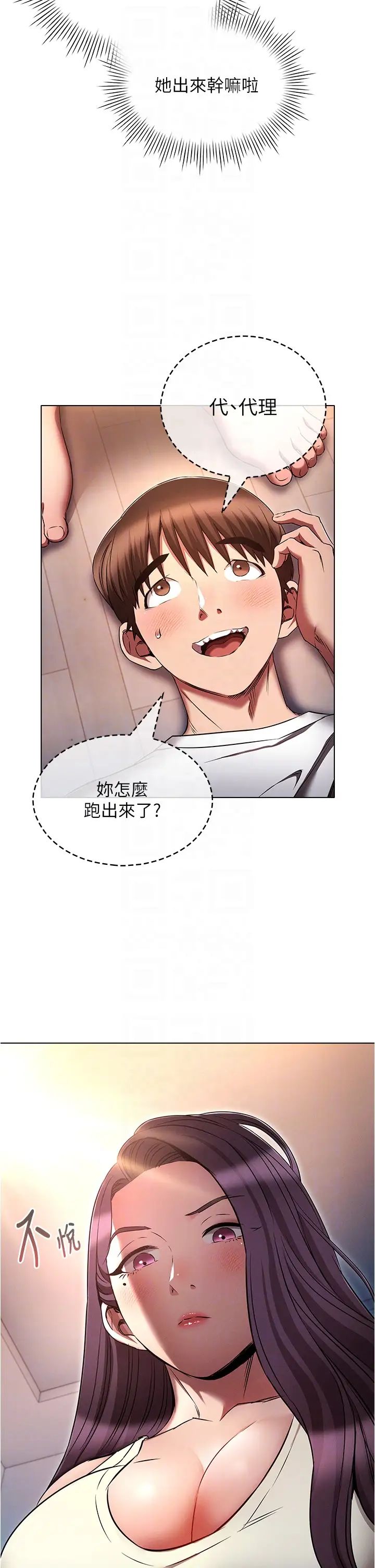 鲁蛇的多重宇宙第76話-三人行,必有我濕焉