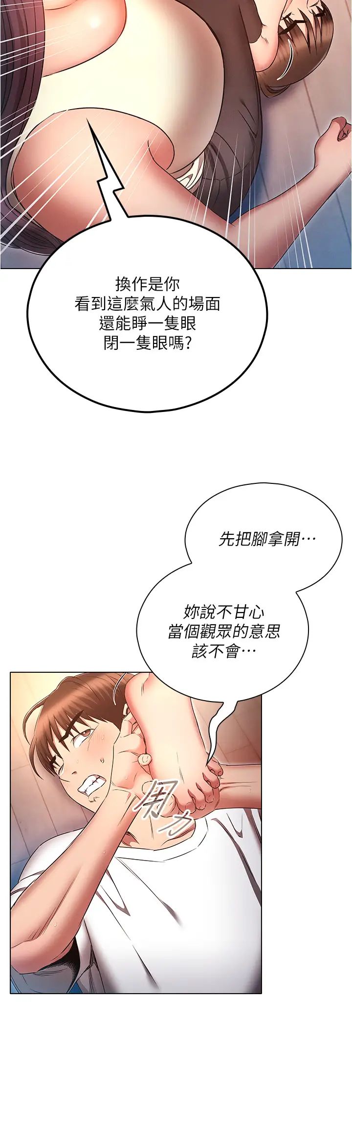 鲁蛇的多重宇宙第76話-三人行,必有我濕焉