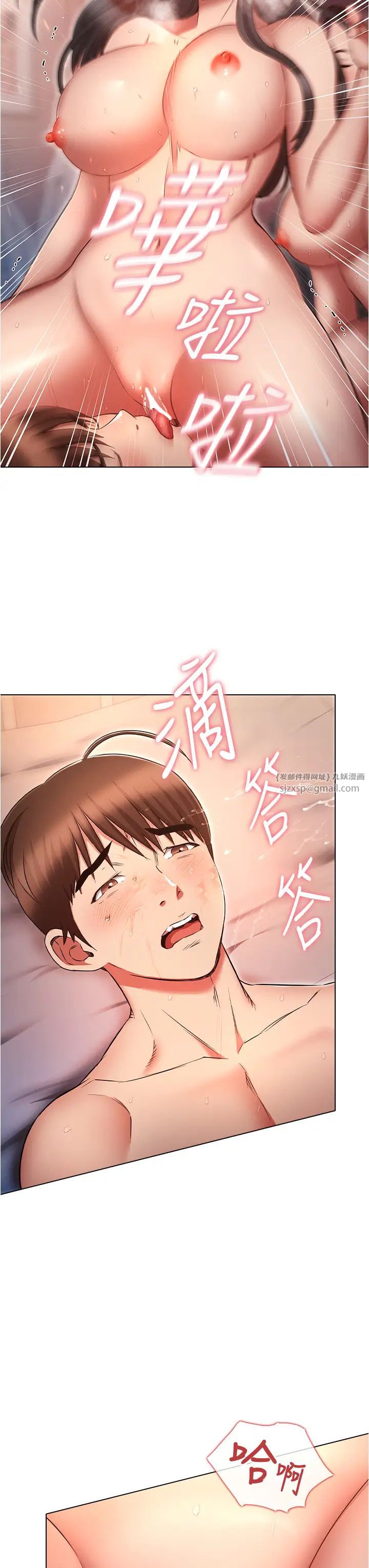 鲁蛇的多重宇宙第76話-三人行,必有我濕焉