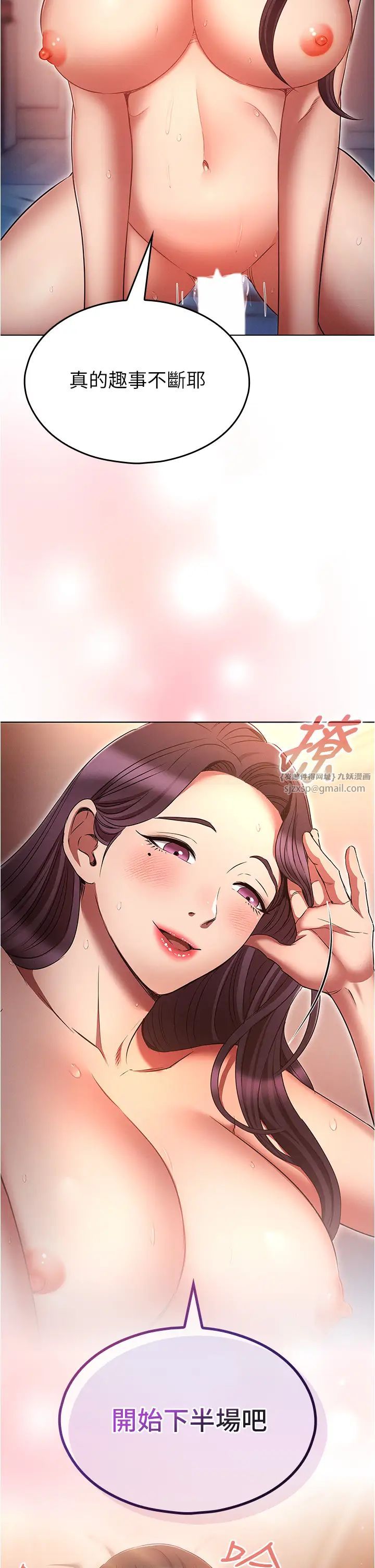 鲁蛇的多重宇宙第76話-三人行，必有我濕焉