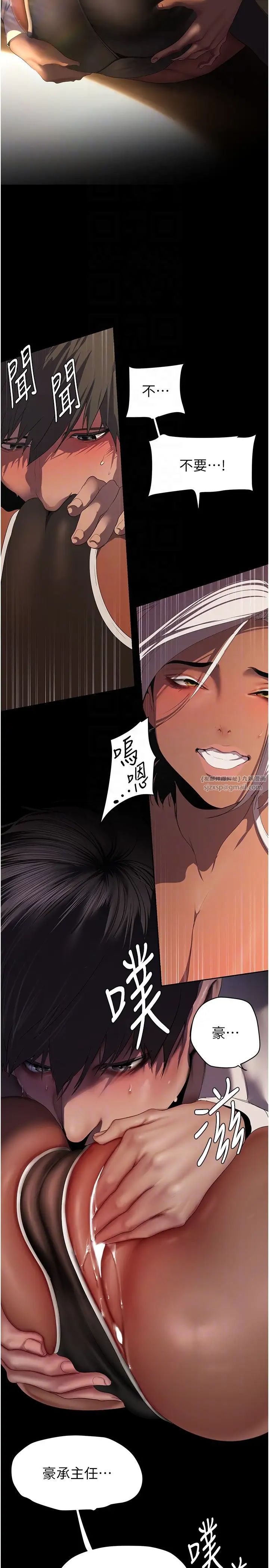 美丽新世界第235話-被幹到動彈不得