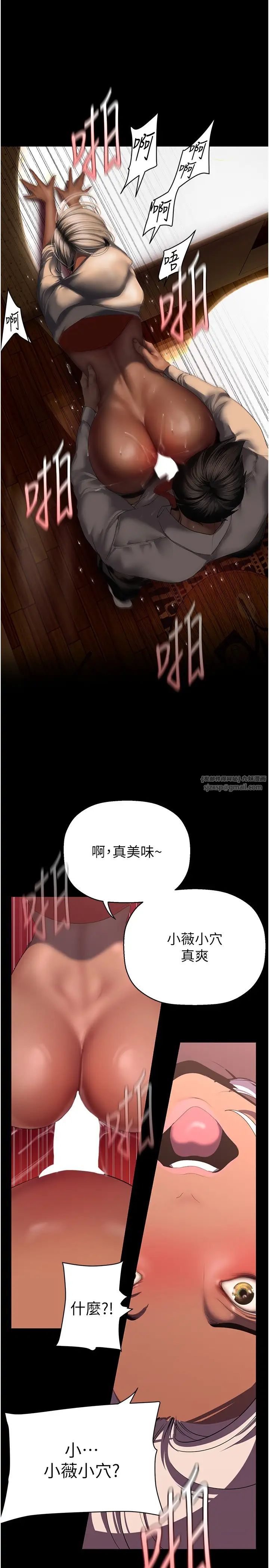 美丽新世界第235話-被幹到動彈不得