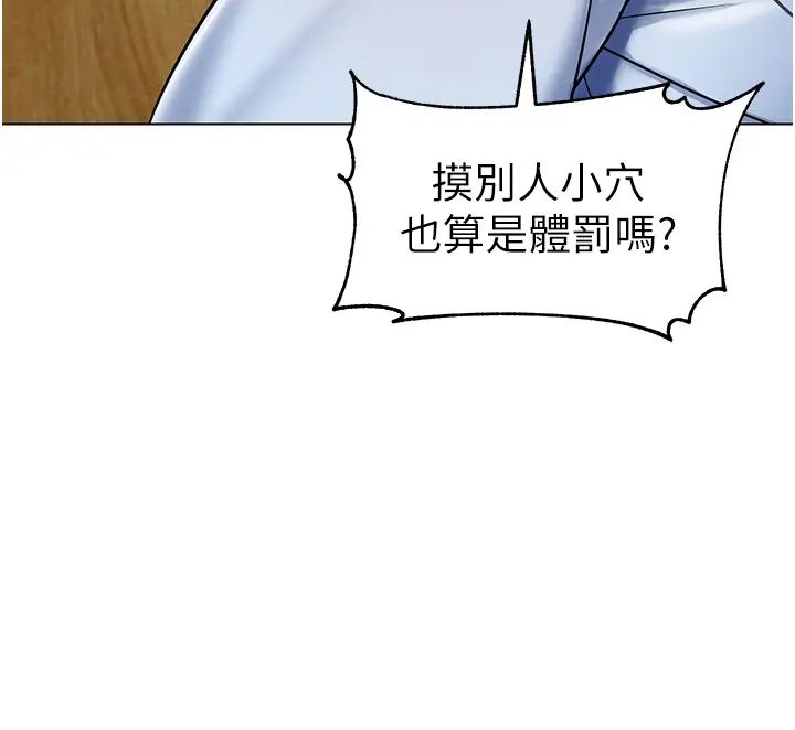 幼儿园老师们第37話-主人專屬出氣筒♥