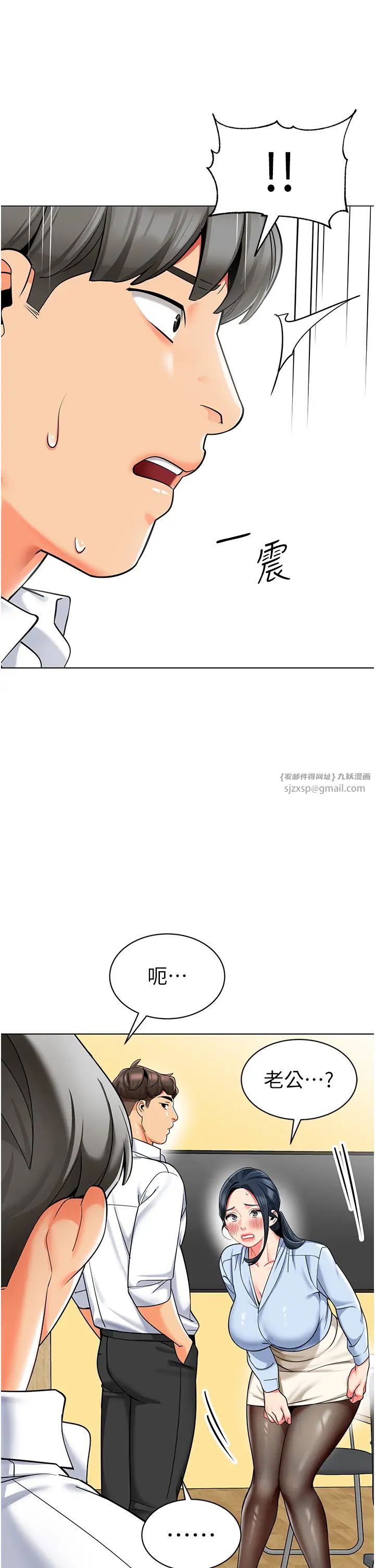 幼儿园老师们第37話-主人專屬出氣筒♥
