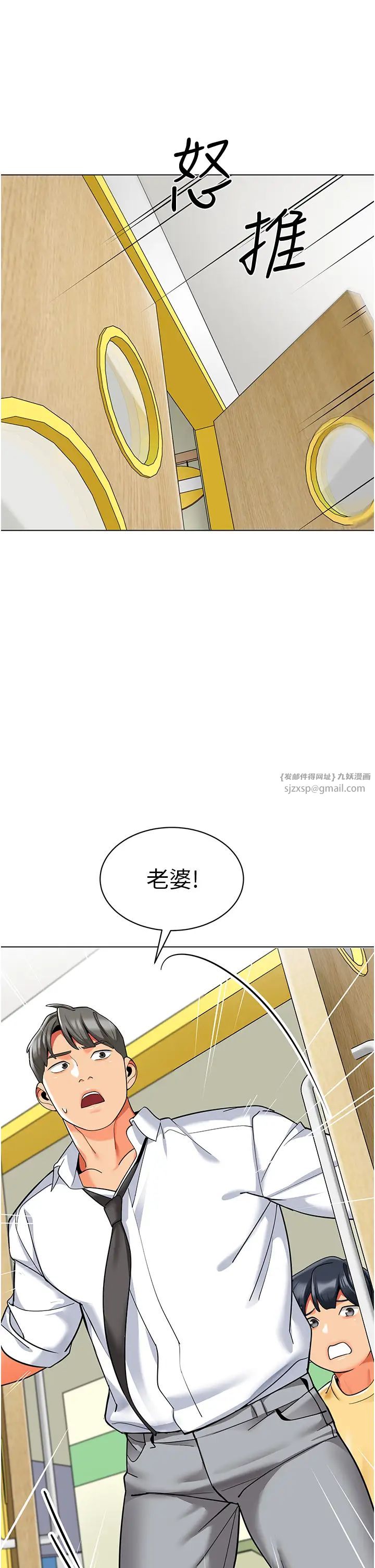 幼儿园老师们第37話-主人專屬出氣筒♥