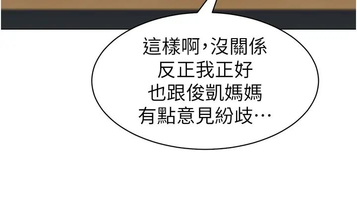 幼儿园老师们第37話-主人專屬出氣筒♥