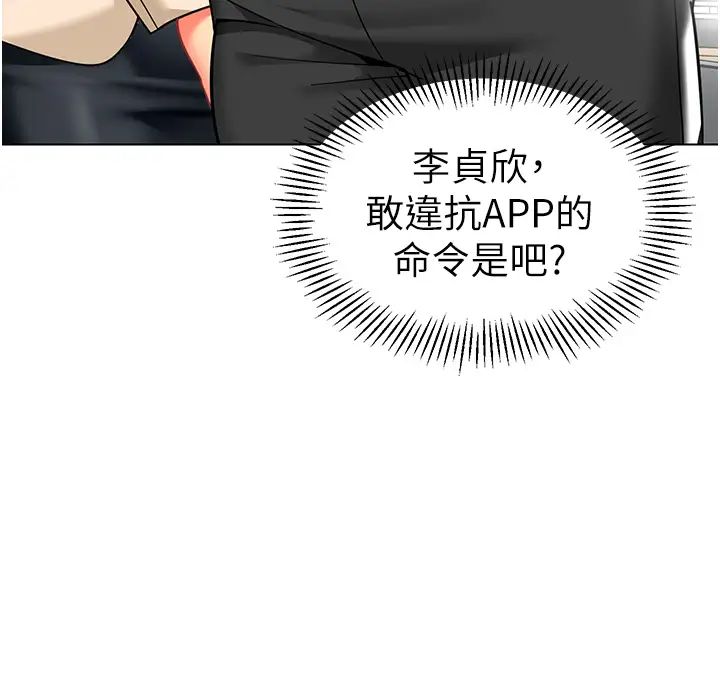 幼儿园老师们第37話-主人專屬出氣筒♥