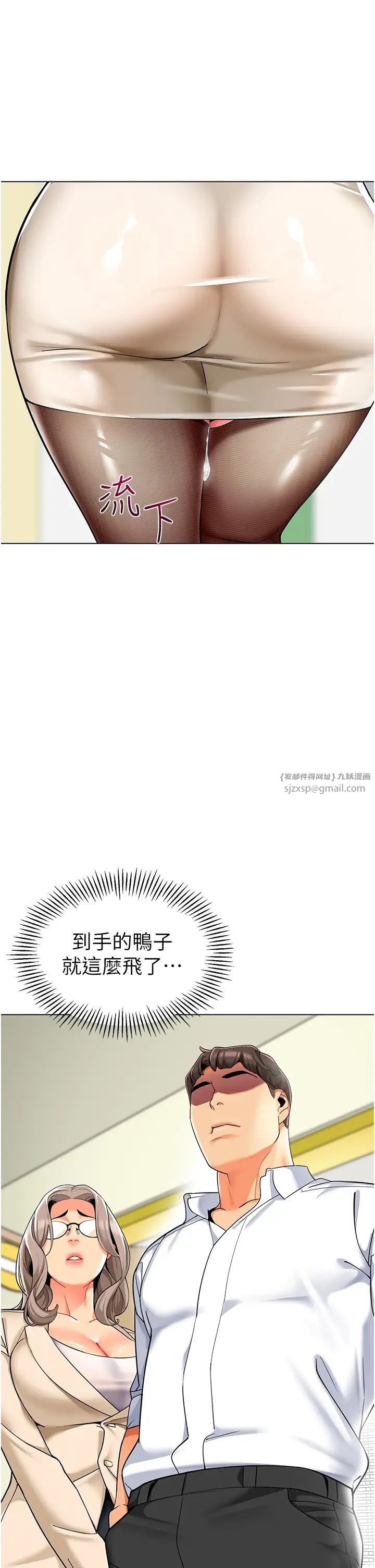 幼儿园老师们第37話-主人專屬出氣筒♥