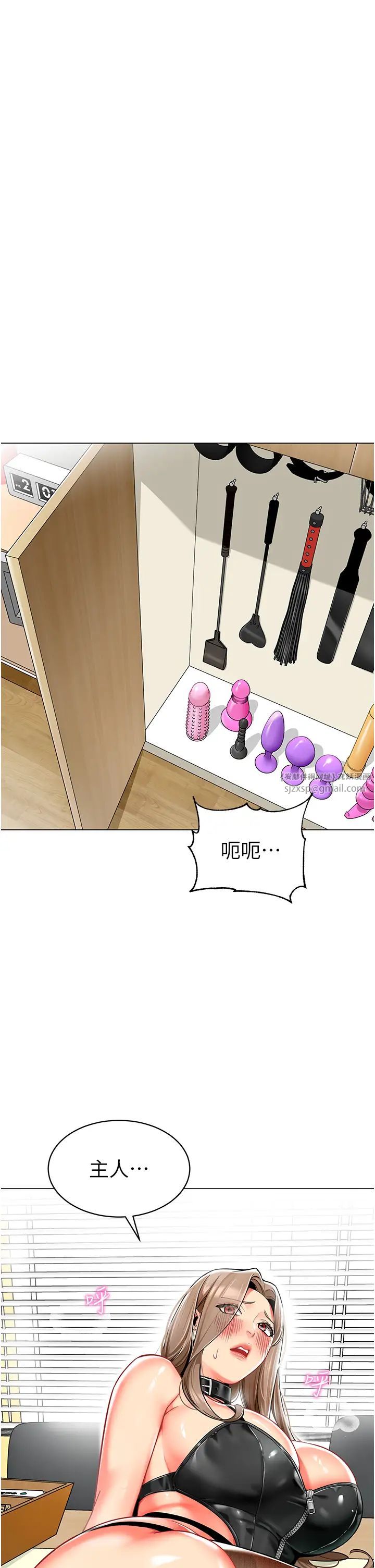 幼儿园老师们第37話-主人專屬出氣筒♥