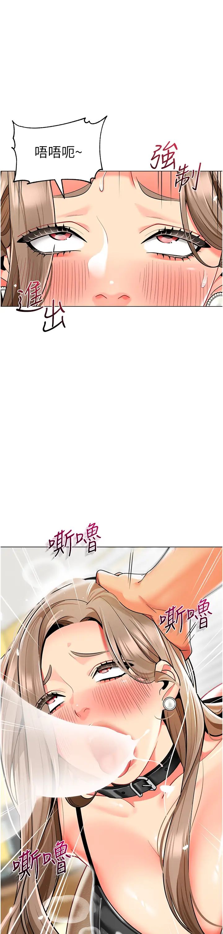 幼儿园老师们第37話-主人專屬出氣筒♥