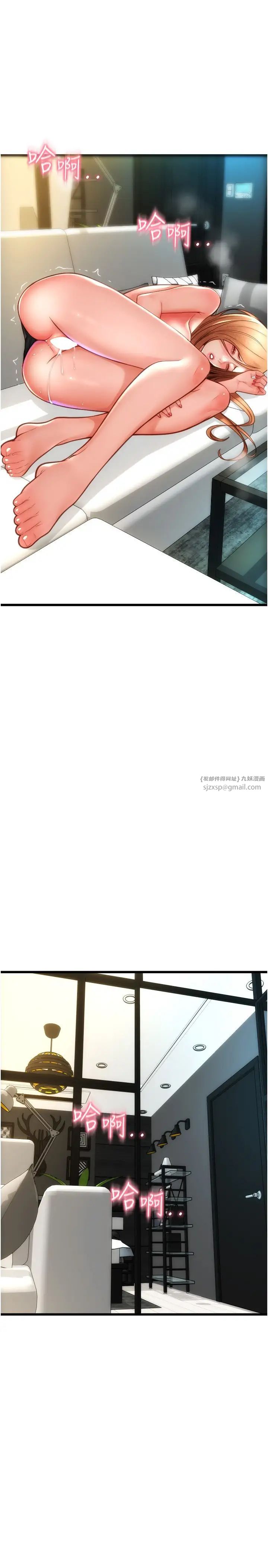 请用啪支付第57話-結帳時間到囉♥