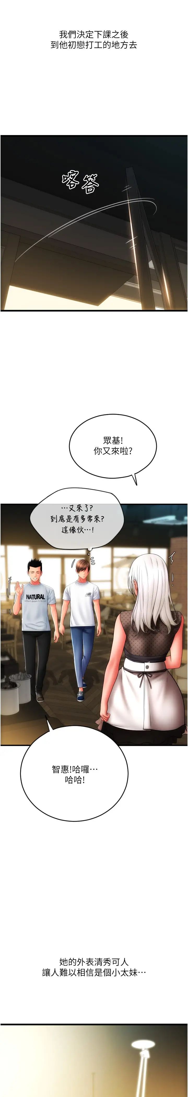 请用啪支付第57話-結帳時間到囉♥