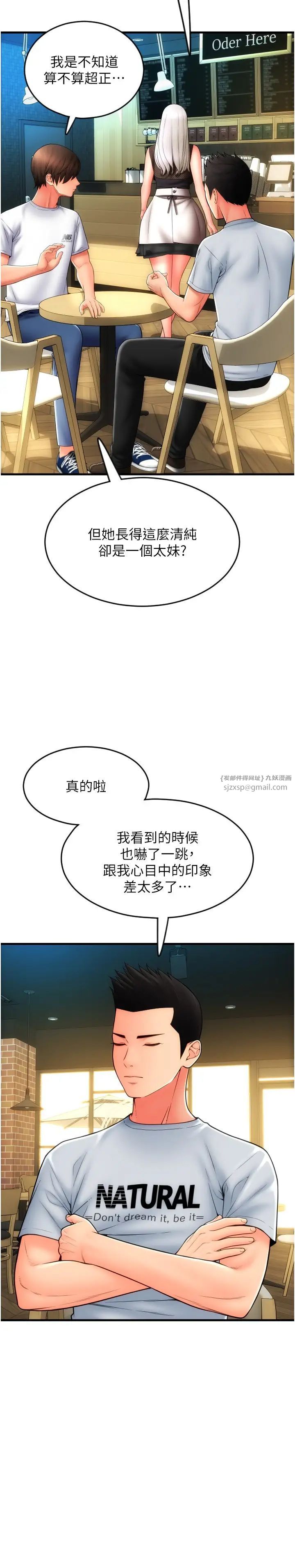 请用啪支付第57話-結帳時間到囉♥