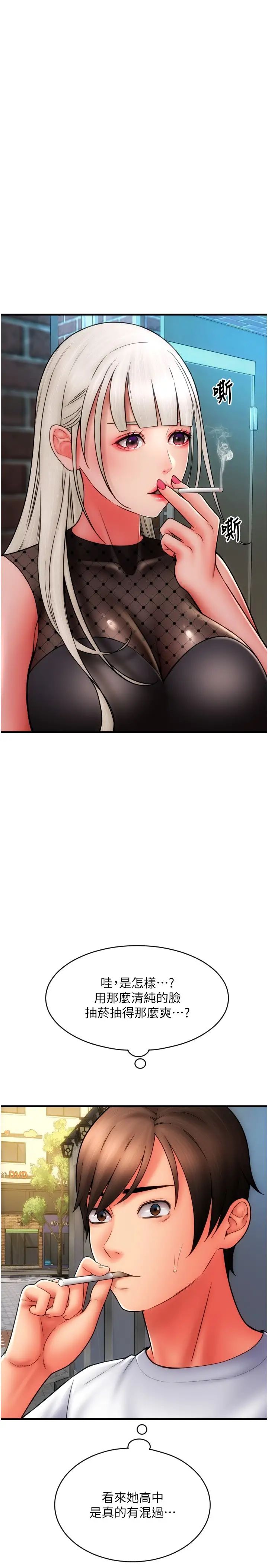 请用啪支付第57話-結帳時間到囉♥