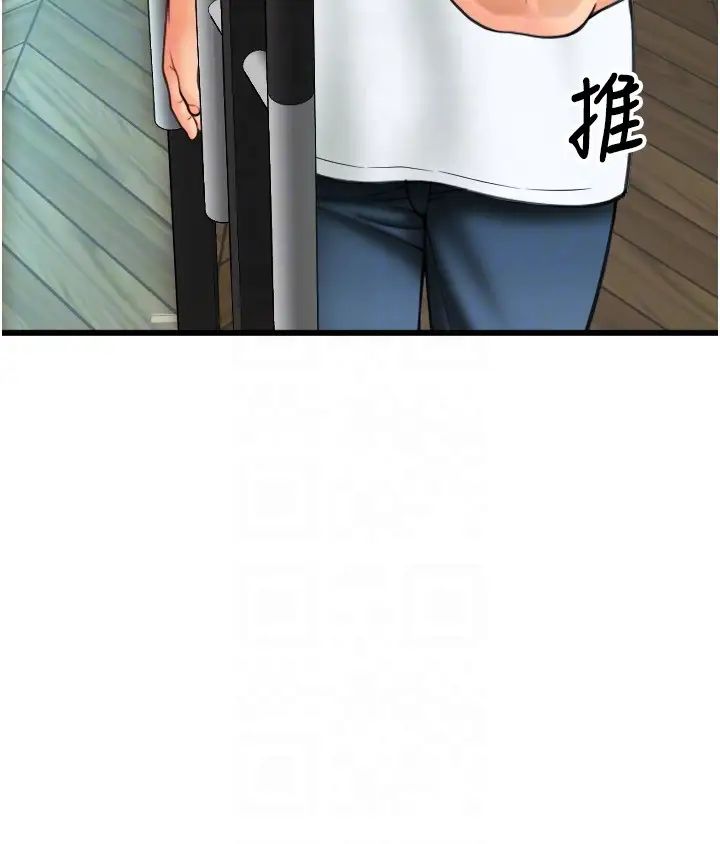 请用啪支付第57話-結帳時間到囉♥