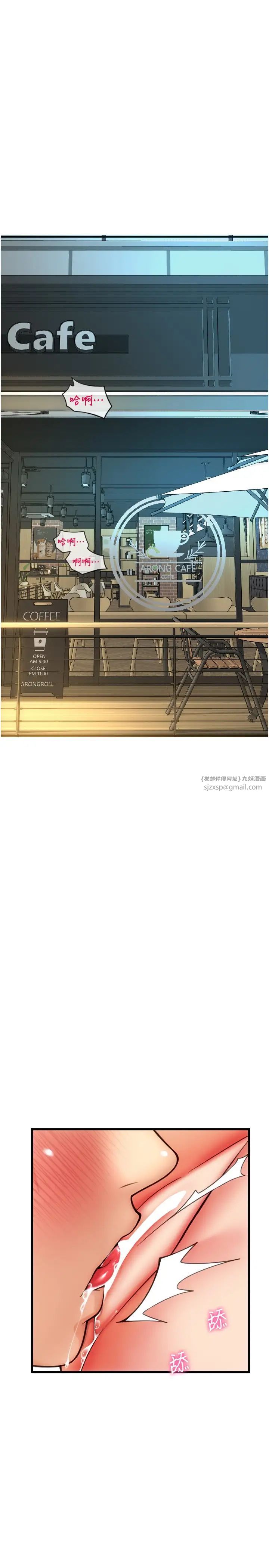 请用啪支付第57話-結帳時間到囉♥