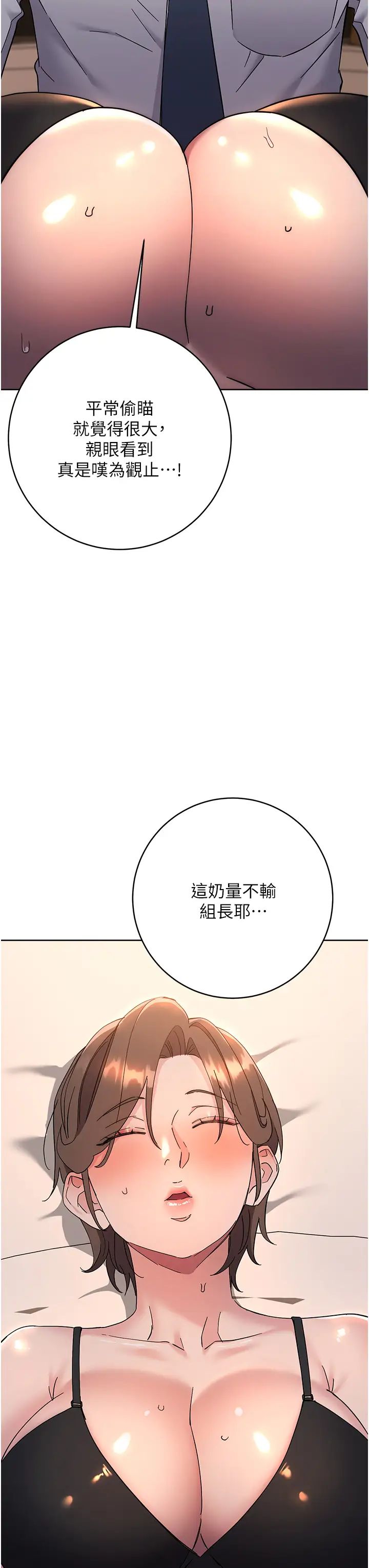 边缘人的復仇第22話-張嘴,我來幫妳補一補