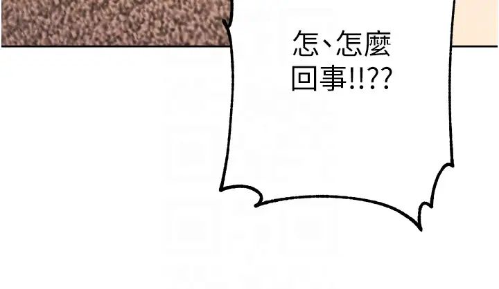 边缘人的復仇第22話-張嘴,我來幫妳補一補