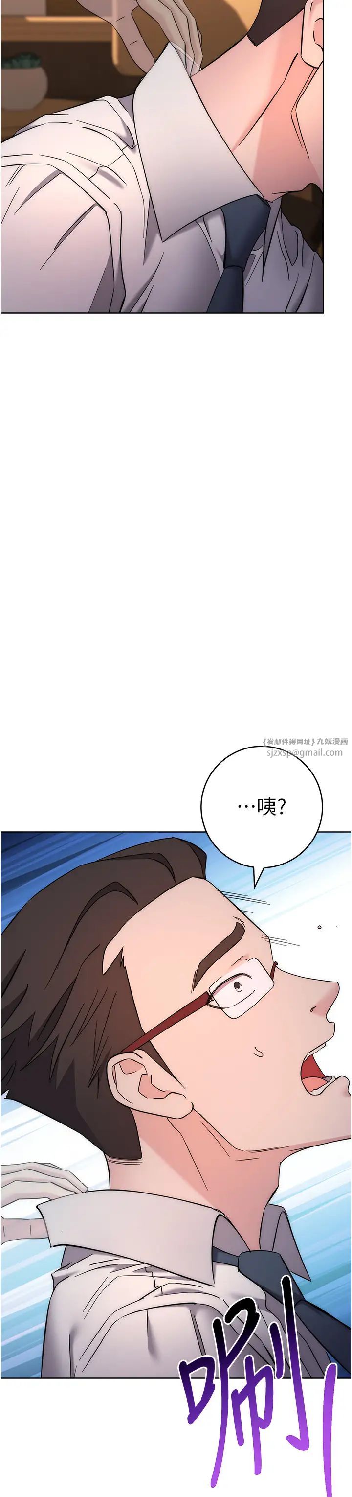 边缘人的復仇第22話-張嘴,我來幫妳補一補