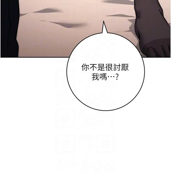 边缘人的復仇第22話-張嘴,我來幫妳補一補