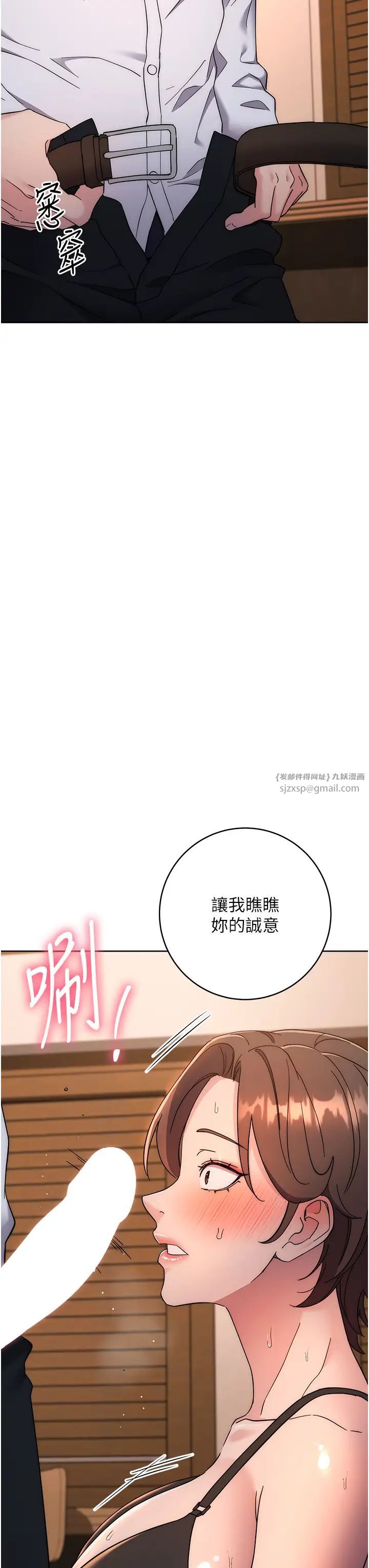 边缘人的復仇第22話-張嘴,我來幫妳補一補