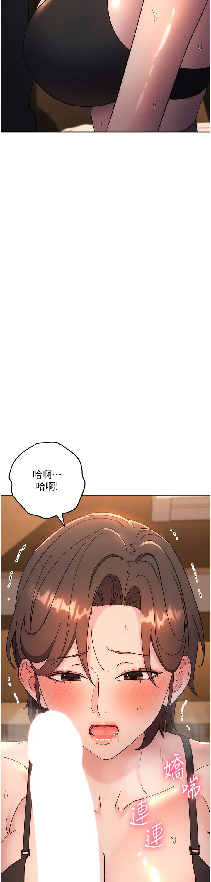 边缘人的復仇第22話-張嘴,我來幫妳補一補