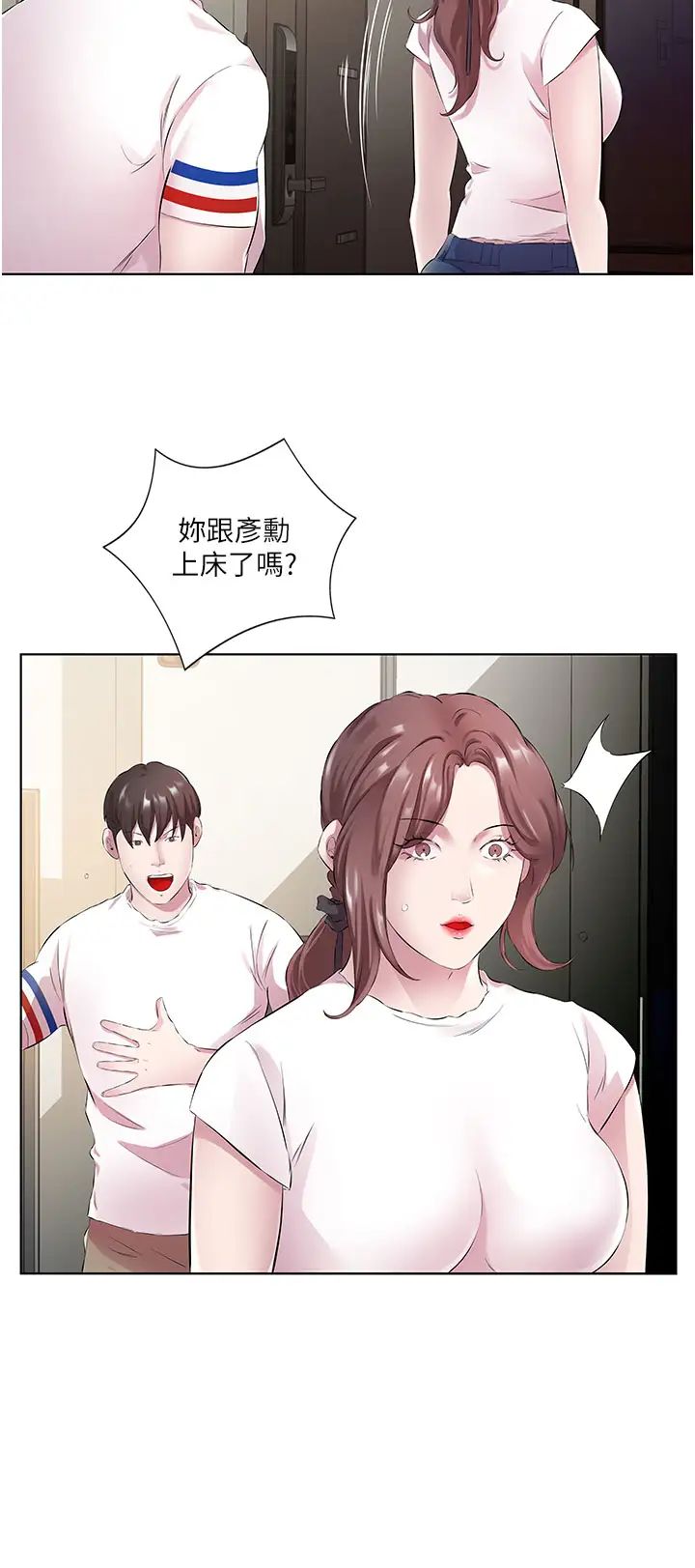 今天吃饱了吗?第29話-是不是想壞壞瞭?