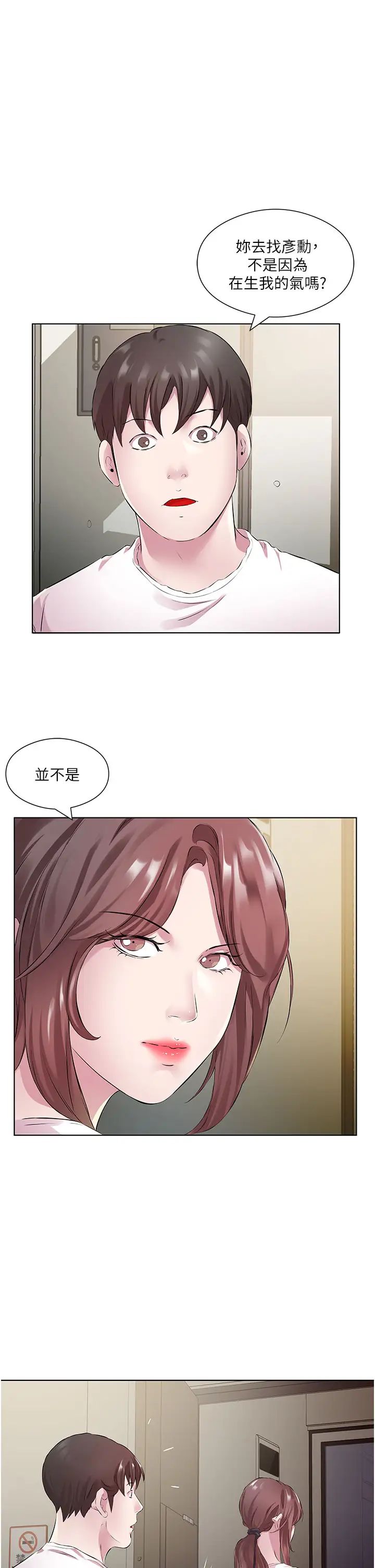 今天吃饱了吗?第29話-是不是想壞壞瞭?