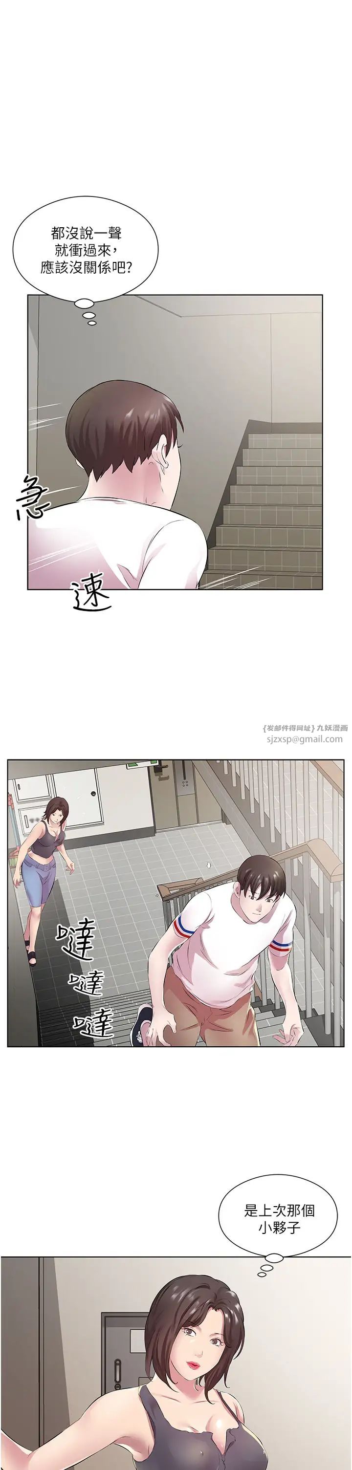 今天吃饱了吗？第29話-是不是想壞壞瞭?