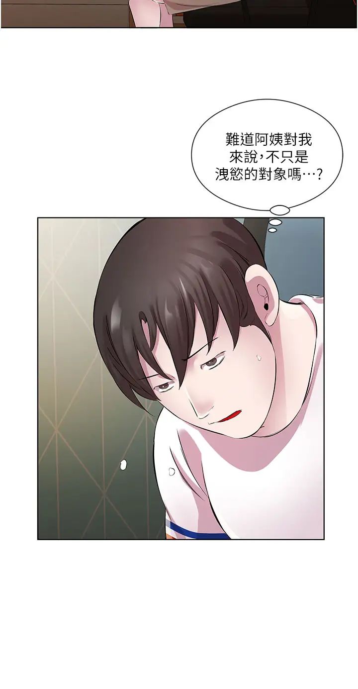 今天吃饱了吗？第29話-是不是想壞壞瞭?